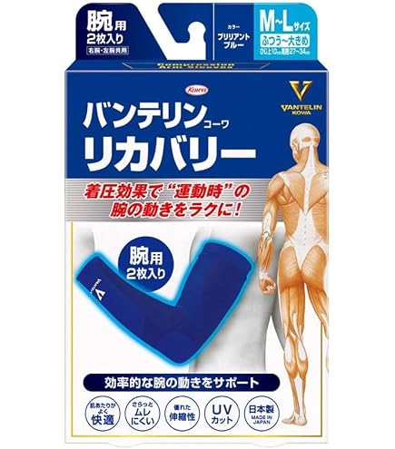 バンテリンサポーター リカバリータイプ アームスリーブ 腕用